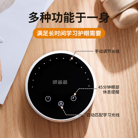 眼爸爸YB-Read7怎么样？质量如何？