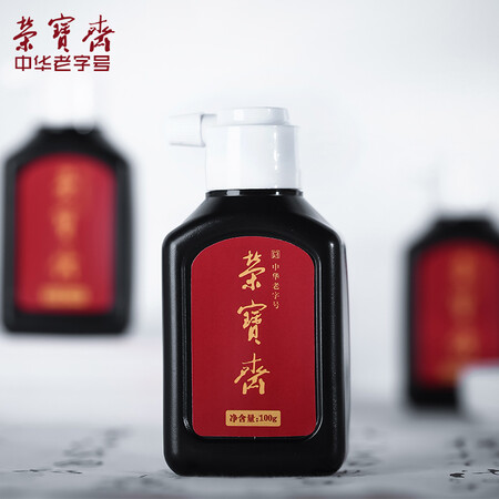 达人剖析荣宝斋 墨汁 文房四宝 书法国画 创作墨汁 毛笔书画国画用还可以吗？优缺点须知！