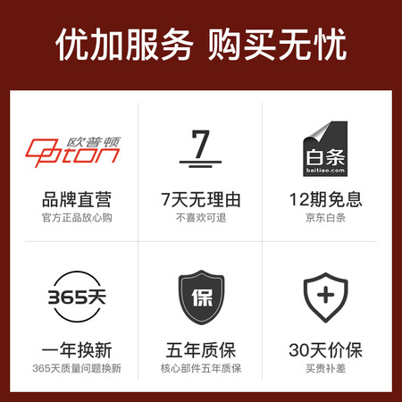 欧普顿S2J-Z55A怎么样?质量如何?