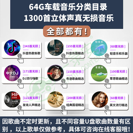真实说说一录安车载u盘音乐视频 64G汽车无损音质高品质优盘带歌曲mp3抖音热歌dj 6质量曝光？吐槽半个月心得分享！