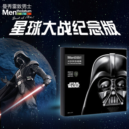 男士面膜欧莱雅好还是曼秀雷敦好哪个好?区别是什么?