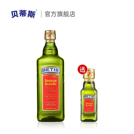 感受对比贝蒂斯（BETIS） 特级初榨橄榄油 750ml瓶装 西班牙原装质量真的好不？就要简单入手！
