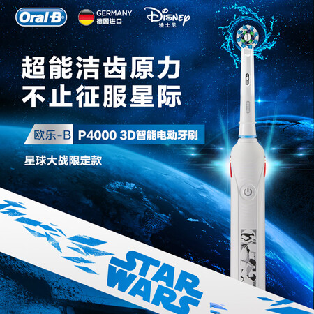 欧乐BP4000怎么样?有谁用过?