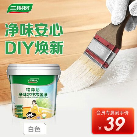 深度真实体验三棵树漆WSM2252质量还可以不？老司机揭秘测评！