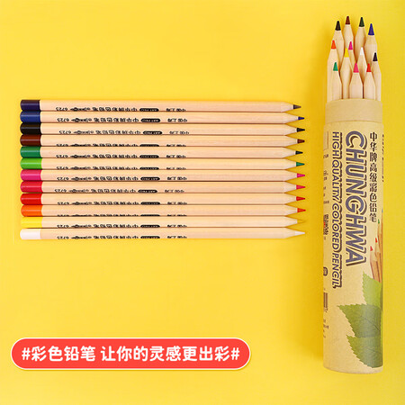 真实解密中华 6725-12 原木三角彩色铅笔 12色油性彩铅评测质量好不好？入手二周感受分享！