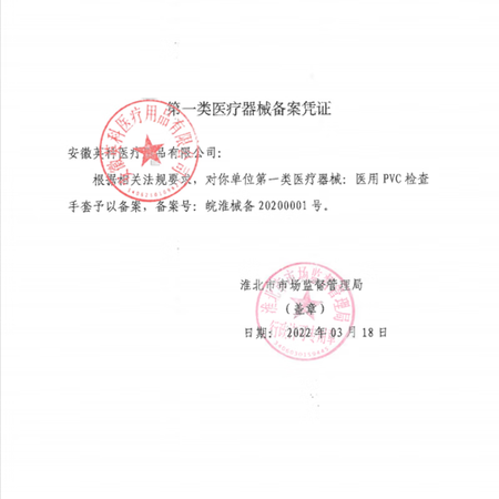 参考爆料医用手套一次性手套橡胶手套无菌乳胶检查手套家用 医用PVC检查手套（100只使用感受如何？谁来分享使用心得！！