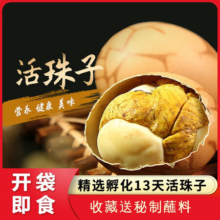 杉城休闲零食活珠子营养毛鸡蛋钢化蛋鸡胚蛋新鲜13天五真相评测如何_http://www.meifudie.com_好物_第2张