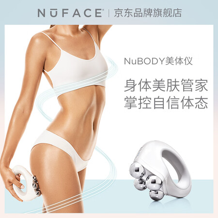 NufaceNubody怎么样?是品牌吗?