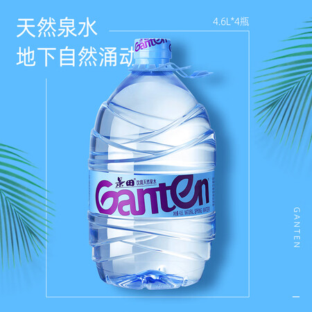 景田纯净水4.6L 4瓶 整箱怎么样？属于什么档次？