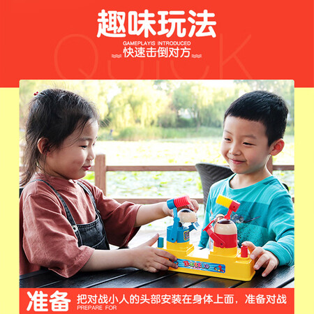 到手点评雷朗 儿童玩具抖音同款双人对打小人亲子对战游戏儿童玩做工如何？大家看法如何！