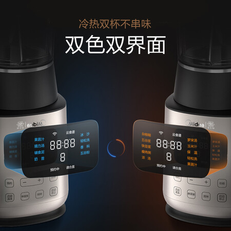 美的mj-bl1528a破壁机与破壁精磨杯哪个好?区别是?