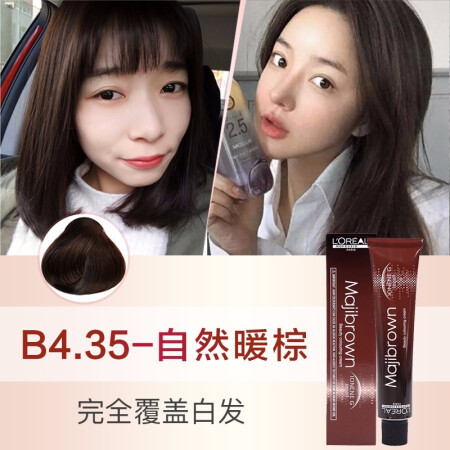 深度真实体验欧莱雅（LOREAL）染发剂美易棕美丝雅染发剂植物染膏栗棕质量如何呢？帮你选择的不会错的！