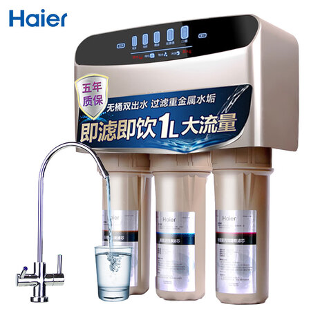 海尔家用净水器直饮纯水机HRO400-5(A)怎么样?谁用过评价?