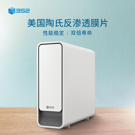352-S100C净水器1000GRO反渗透净水器怎么样?评价好吗?