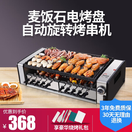 图文解说曝光皓彩（haoluck） 电烤炉烤串机家用商用室内无烟电烧烤炉还可以不？使用三星期心得分享！