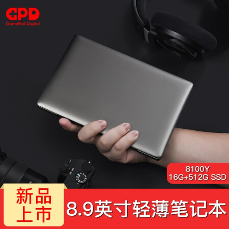 gpdp2max怎么样？质量如何？