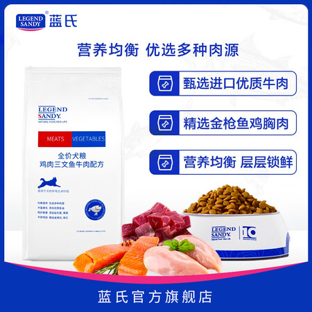 上手感受LEGENDSANDY天然狗粮是否还划算？知道口碑来了！
