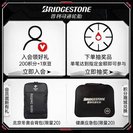 客观解密普利司通20555R16性能如何？真实质量反馈！