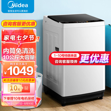 美的洗衣机MB100ECO-H01MH怎么样？质量好吗？