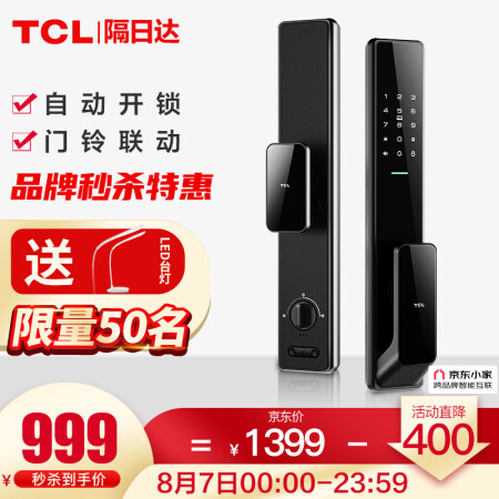 tcl指纹锁k7v和k7s哪款好用些-tcl指纹锁k7v和k7s哪款更值得入手用些_http://www.meifudie.com_好物_第1张