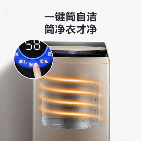 小天鹅TB90V88WDCLG怎么样-小天鹅TB90V88WDCLG功能和性价比解析_http://www.meifudie.com_好物_第4张