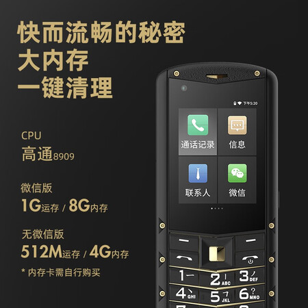 反馈分析AGM M5 全网通4g老人机移动联通电信4G3G2G双卡双待微信质量真的好不？使用点评曝光真实情况！