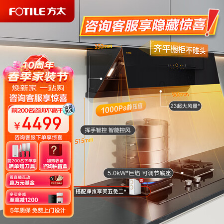 良心吐槽方太JCD10TA+TH27B油烟机质量真的好吗？二个月体验感受！