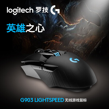 罗技g903和gpw哪个好?区别有吗?