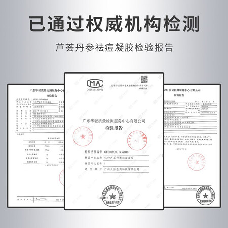 全新吐槽仁和芦荟丹参祛痘膏草本精华修复护理凝胶烟酰胺淡化痘疤痘坑质量会不会很好？告知一星期经验分享！
