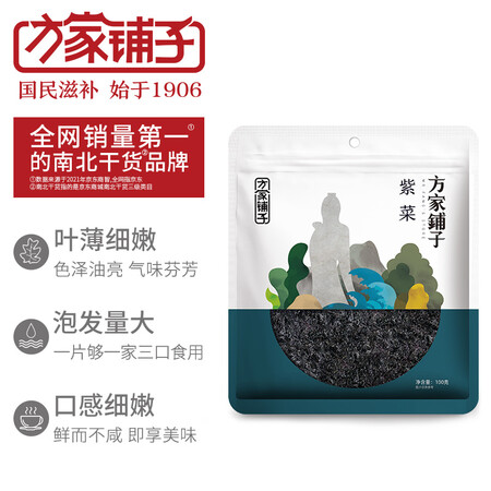 解疑爆料方家铺子紫菜用后真实反馈？入手必看真相！
