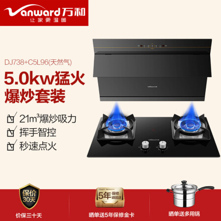 的万和DJ738+C5侧吸式油烟机值不值得买-的万和DJ738+C5侧吸式油烟机选购指南_http://www.meifudie.com_好物_第2张