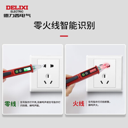 用过的人点评德力西电气非接触式测电笔 带照明 DE28 NCV评测怎么样？使用吐槽曝光！