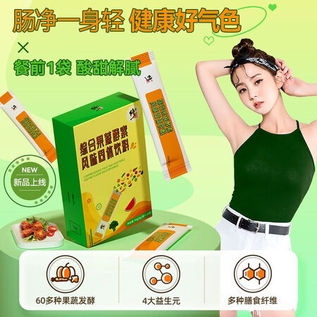达人良心点评修正 果蔬酵素粉 复合水果孝素粉可配益生元蓝莓酵素饮柠评价真实好吗？这里详细了解！