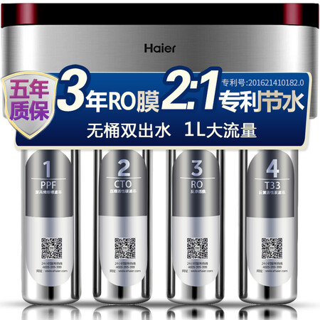 海尔净水器全屋套餐 HP05升级版前置过滤器怎么样?谁用过评价?