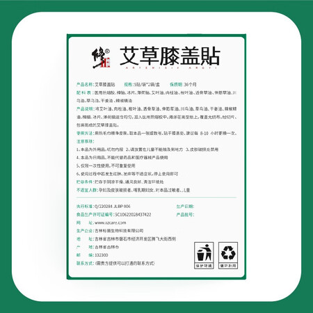 良心曝光【5盒装】修正 艾草膝盖贴可搭配缓解关节炎老寒腿热敷护好吗怎么样？质量会不会很好！