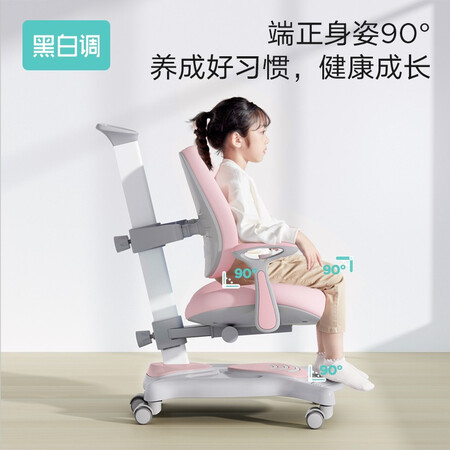 内幕感受黑白调学习时光（HbadaStudy time） 儿童学习椅子学生座性价比高不？用了就知道！