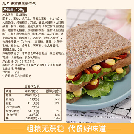 全方位评测泓一 黑麦全麦面包 黑麦代餐面包无蔗糖粗粮早餐吐司饱到底怎么样？了解二个月心得分享！