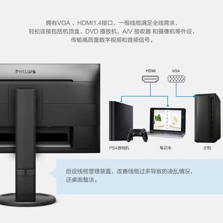 飞利浦22.5英寸IPS面板显示器230B8QHNB怎么样?质量靠谱吗?