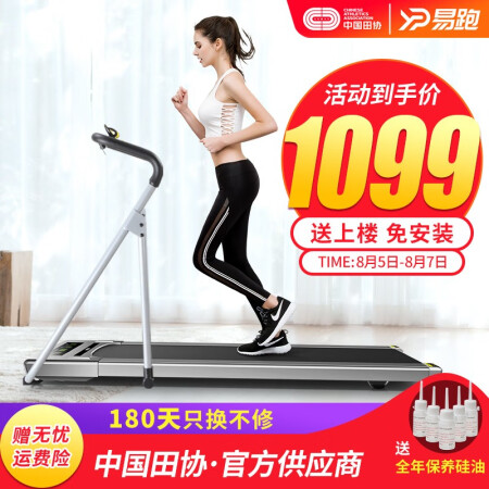 易跑mini pad真实反馈如何-易跑mini pad功能真实测评_http://www.meifudie.com_好物_第1张