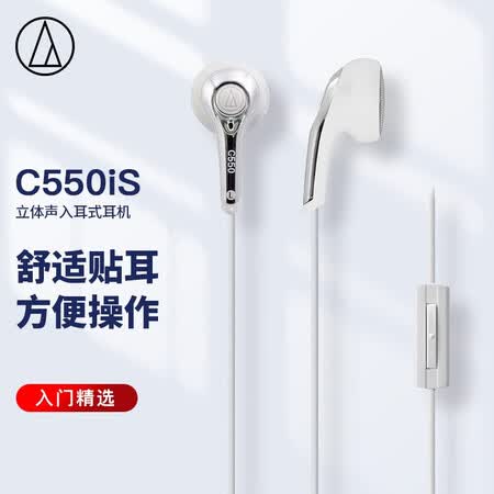 铁三角c550is和c770is有差别吗-铁三角c550is和c770is细节差异大揭秘_http://www.itswebtime.com_好物推荐_第2张