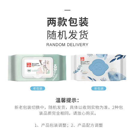 反馈好孩子好孩子 金装口手湿巾如何怎么样？曝光优缺点！