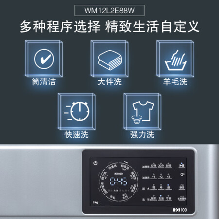 西门子wm12l2e88w和WM12L2688W哪个好用点_http://www.meifudie.com_好物_第3张
