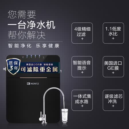 能率净水器直饮反渗透厨下式净水器WJ-RO75-D1TD怎么样？质量好不好？