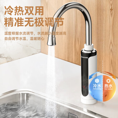 深度真实体验长虹 （CHANGHONG） 电热水龙头 快速加热厨房冷热两用评测怎么样？体验不看不明！