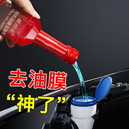 远彤车仆防雾剂/驱水剂怎么样？质量好不好？