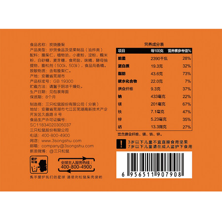 体验点评感受三只松鼠炭烧腰果90g揭秘质量好不好？看看三周心得分享！