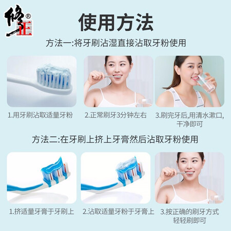 客观分析修正 洗牙粉洁牙粉牙黄牙垢烟渍牙齿美牙粉刷牙粉珍珠亮值不值得入手？达人评测解密！