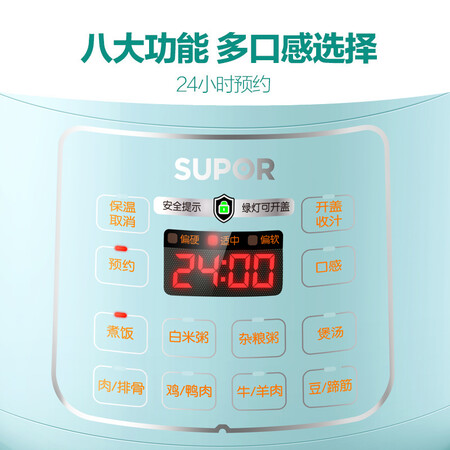 苏泊尔SY-25YC8110怎么样?口碑如何?