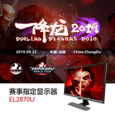 显示器明基el2870u和ew277哪个好?有没有区别?