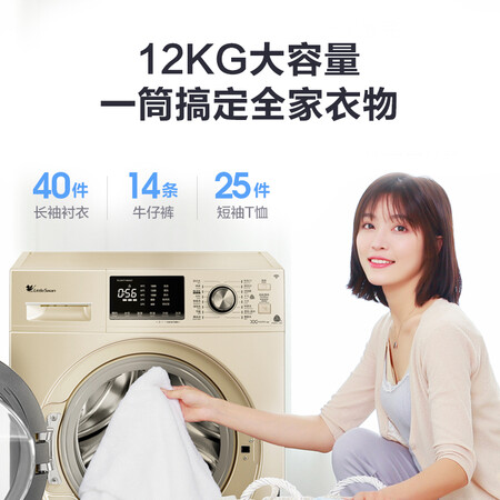 小天鹅TG120VT718WDG7怎么样?牌子好吗?